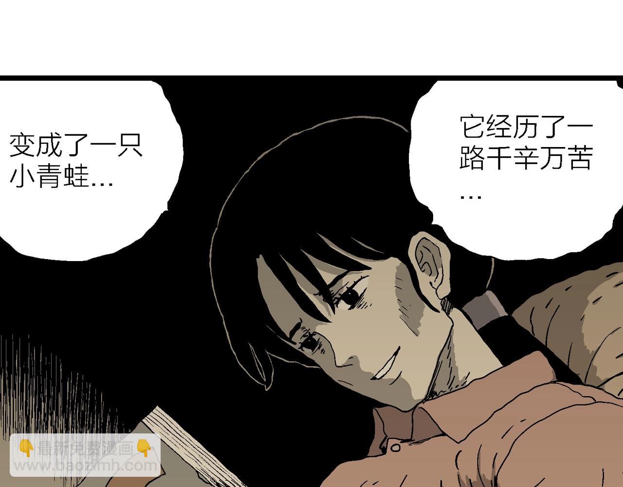 第58话 畸胎（七）14