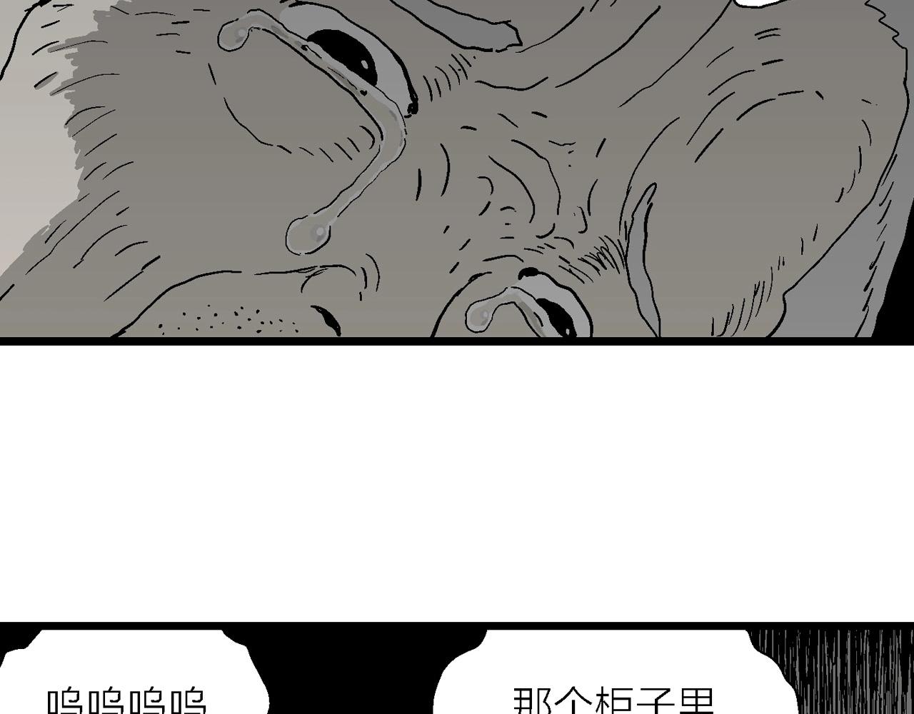 第58话 畸胎（七）19