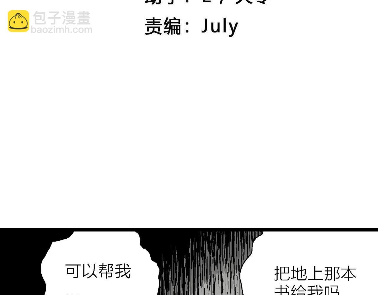第58话 畸胎（七）3