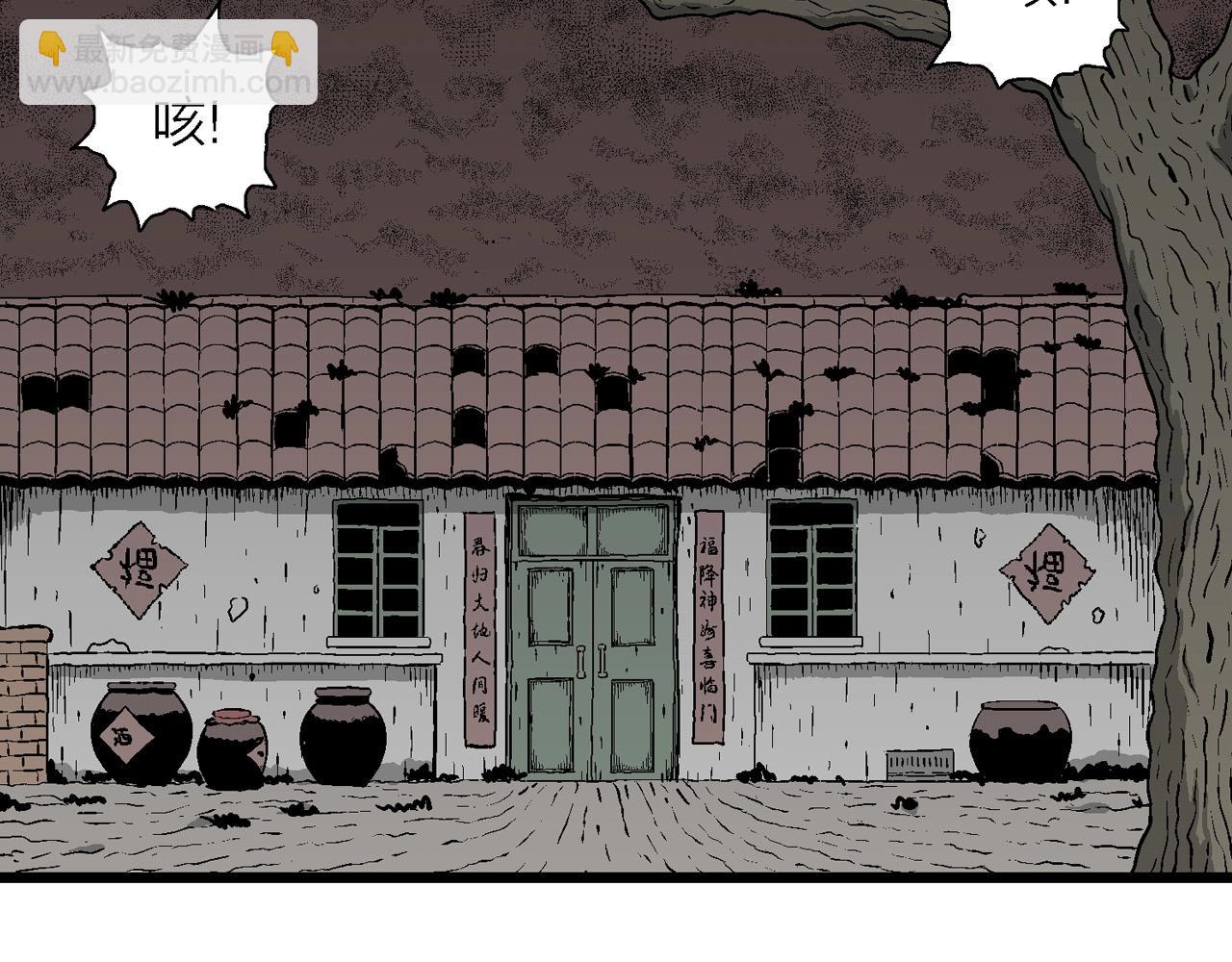 第58话 畸胎（七）33