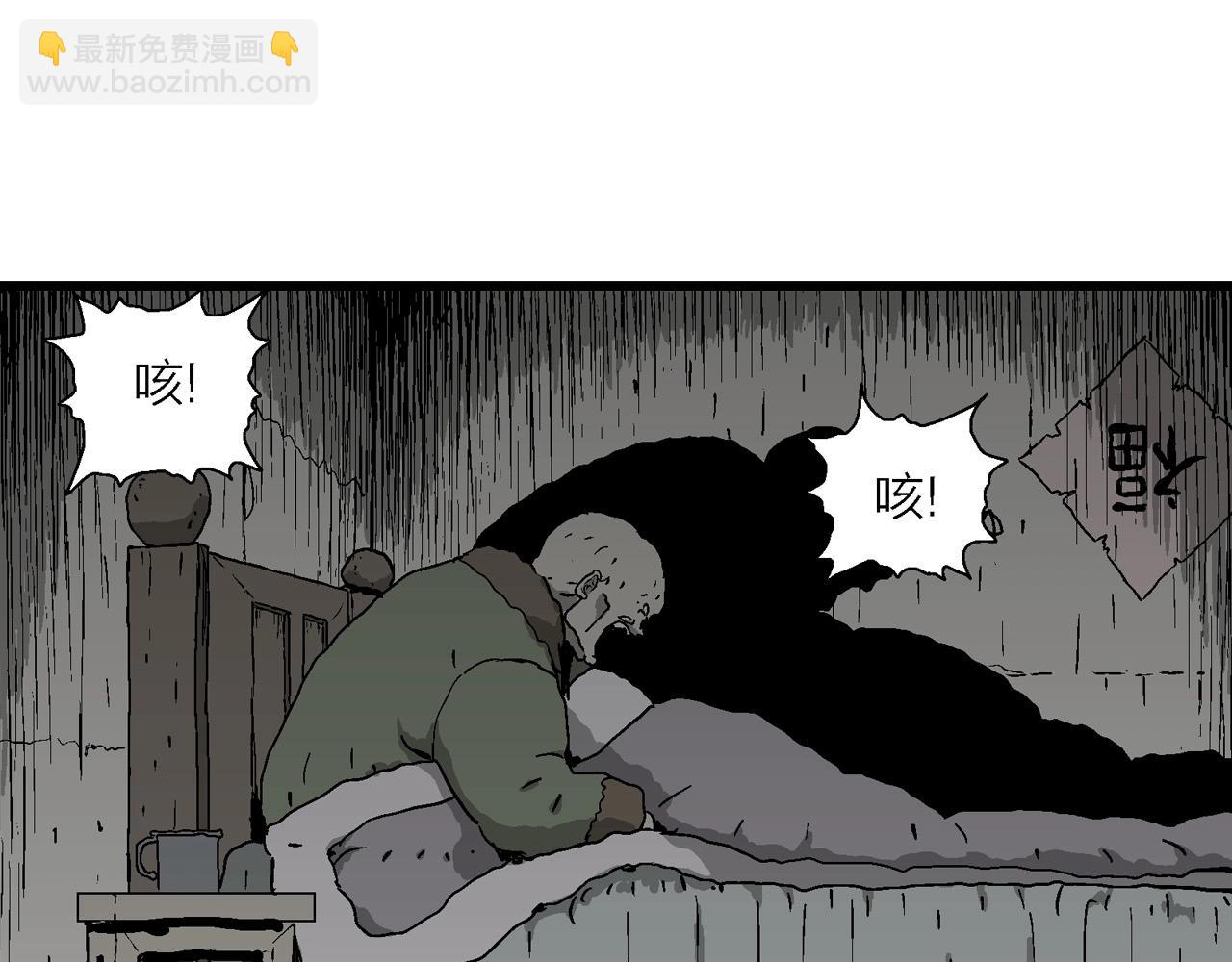 第58话 畸胎（七）34