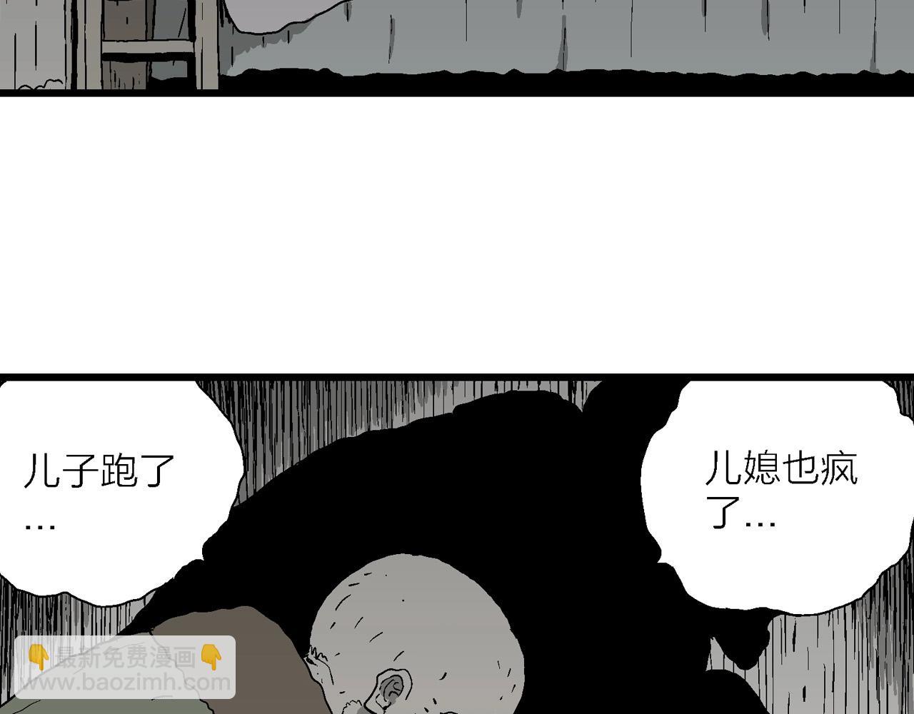 第58话 畸胎（七）35