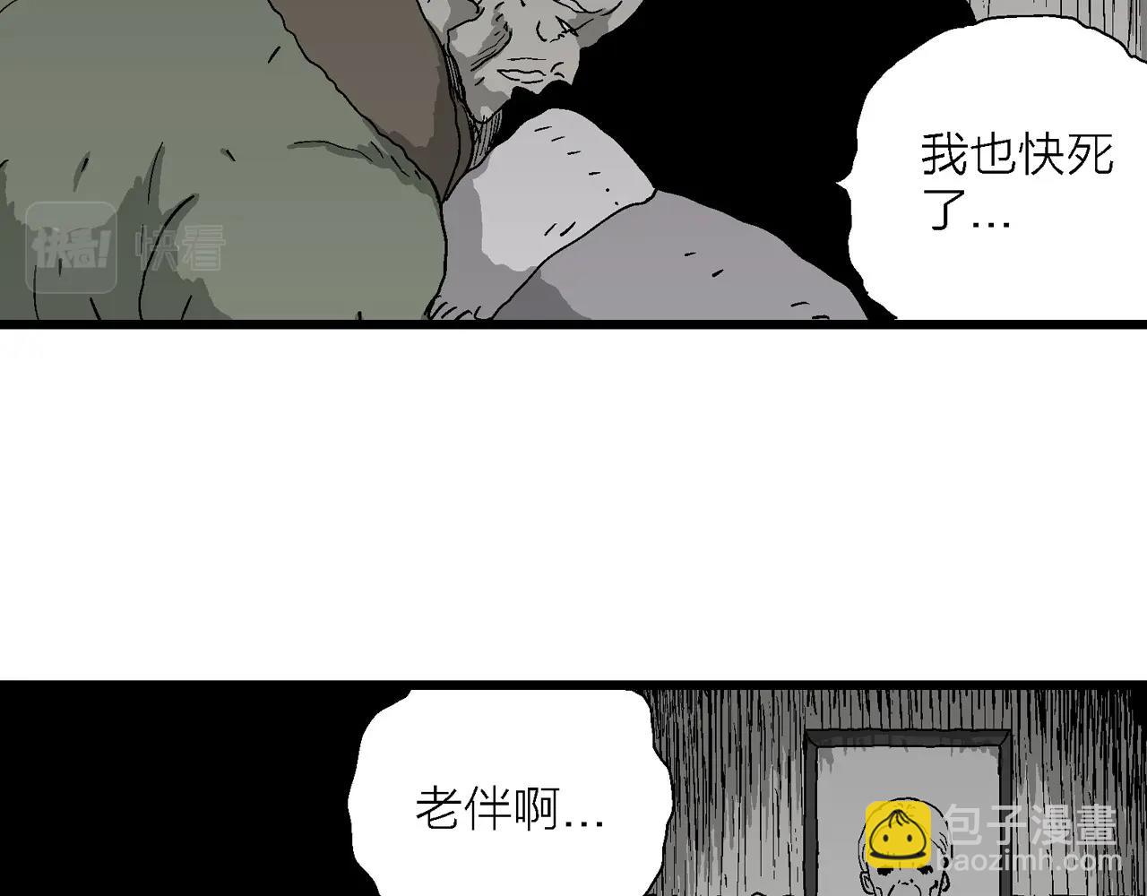 第58话 畸胎（七）36