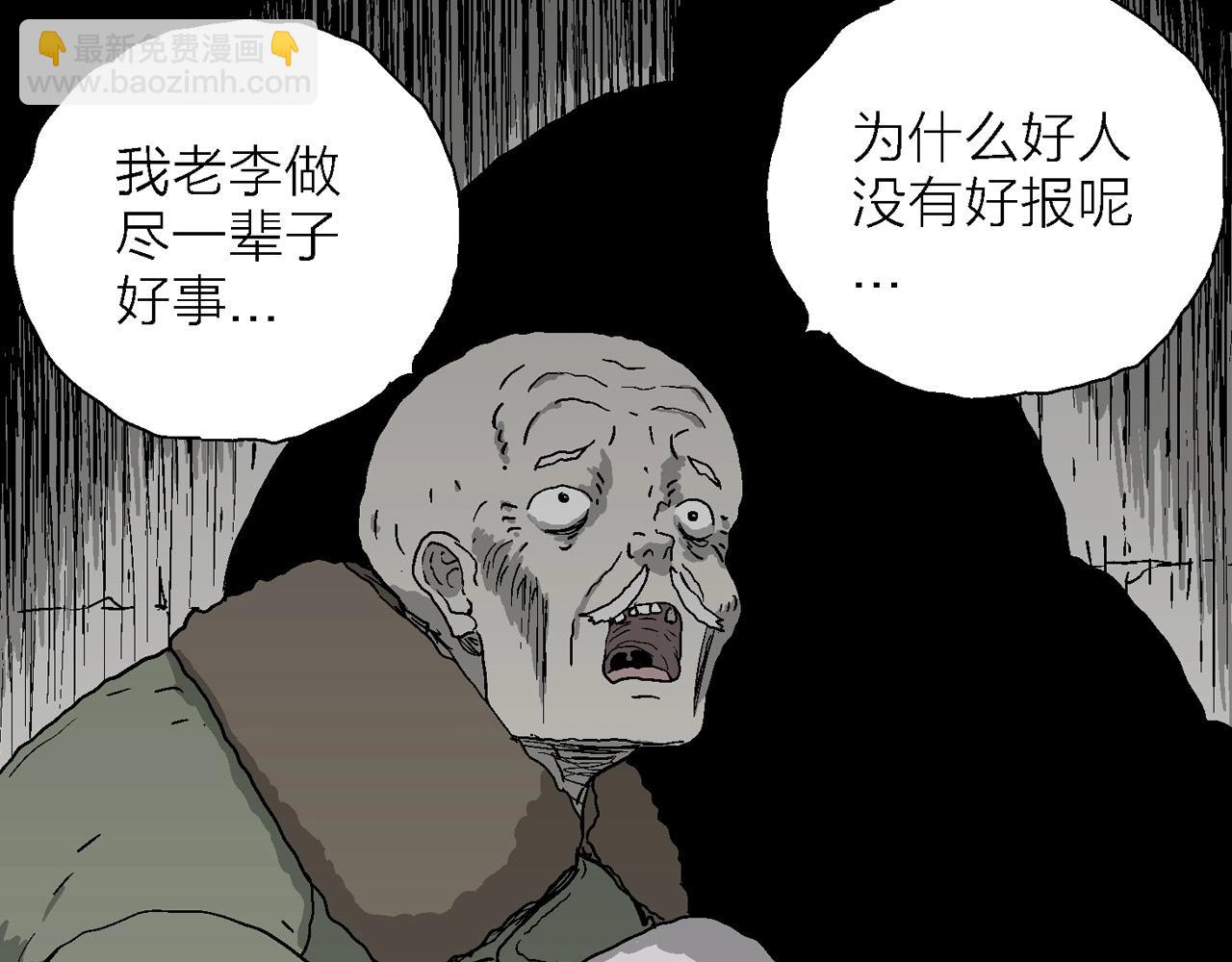 第58话 畸胎（七）38