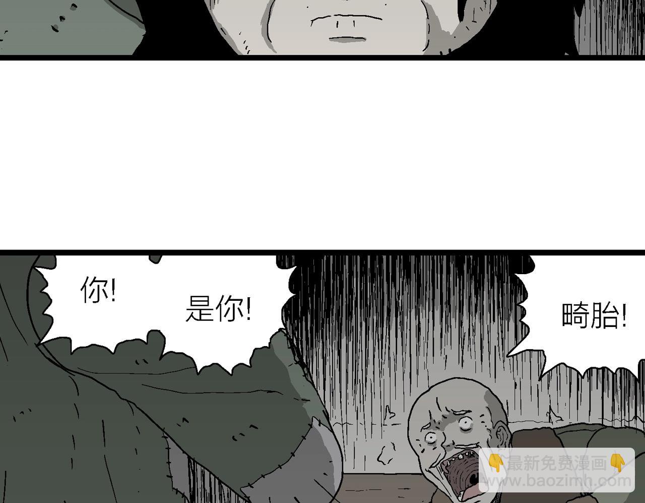 第58话 畸胎（七）51