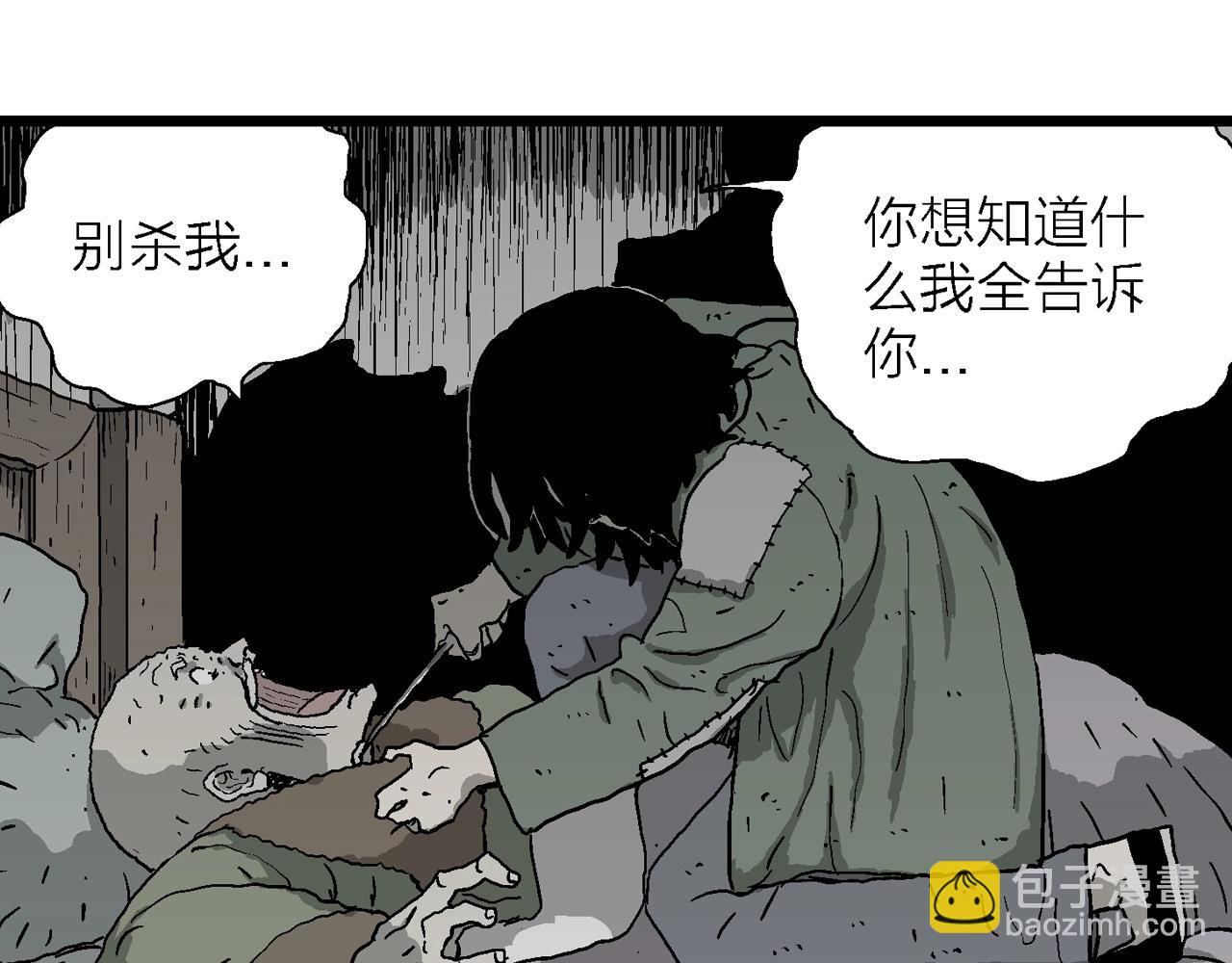 第58话 畸胎（七）58