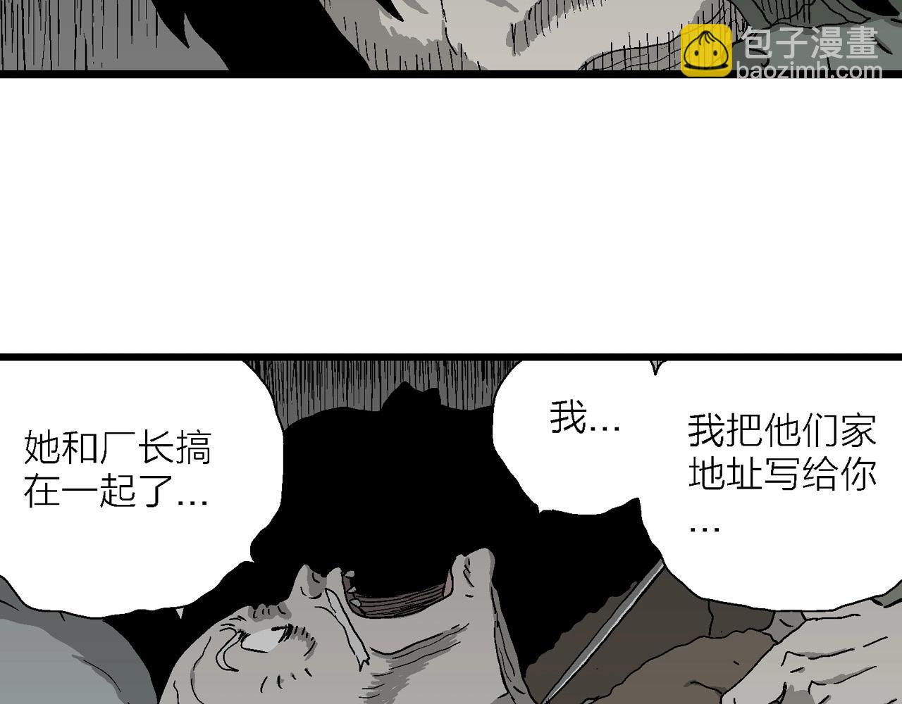 第58话 畸胎（七）61