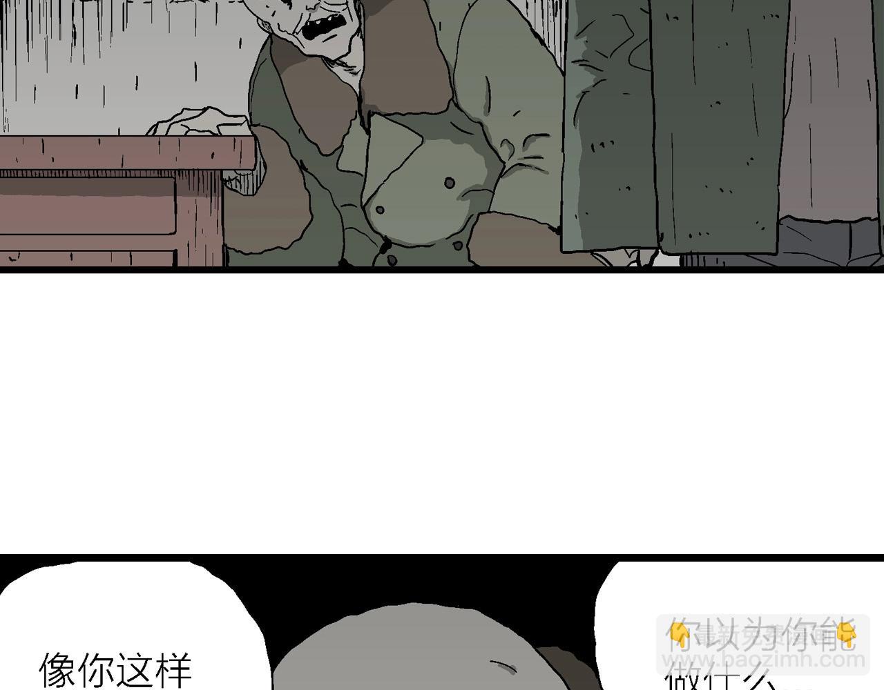 第58话 畸胎（七）66