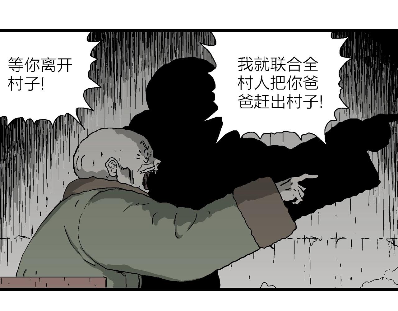 第58话 畸胎（七）68