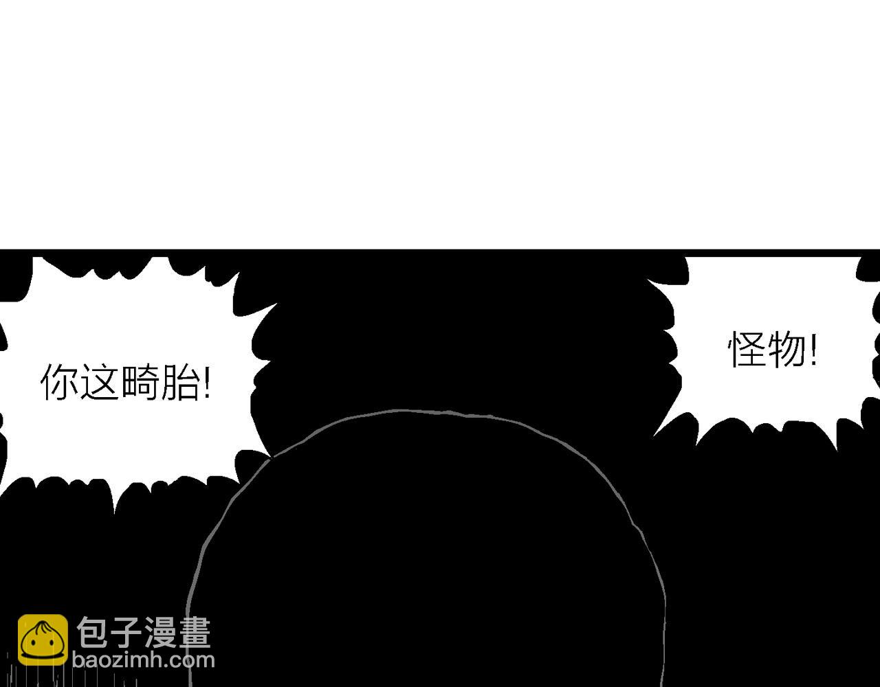 第58话 畸胎（七）69