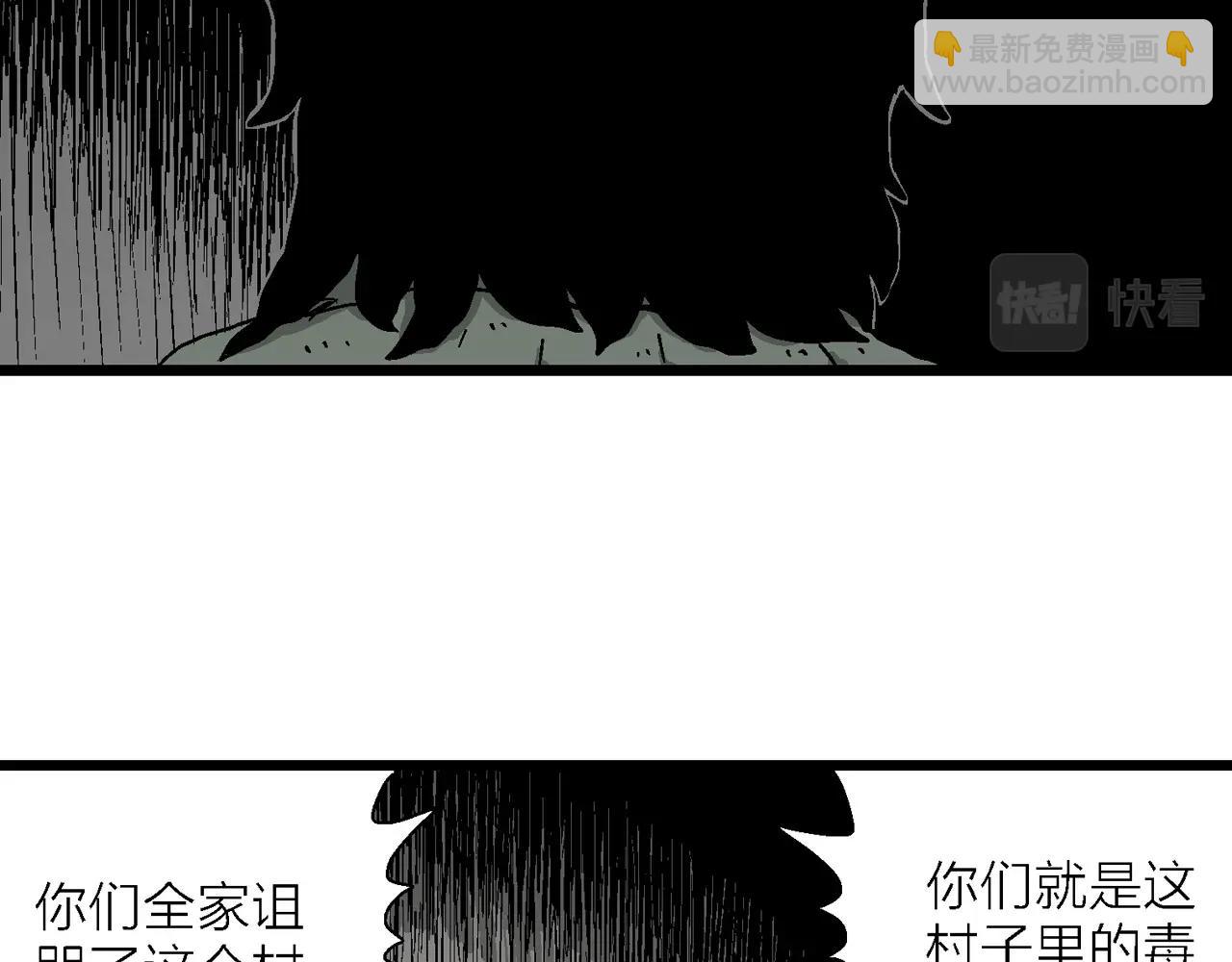 第58话 畸胎（七）70