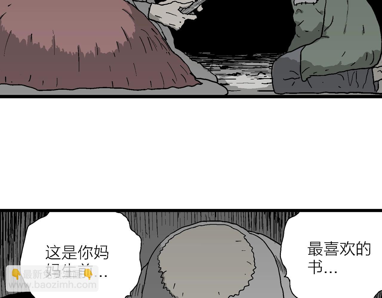第58话 畸胎（七）8