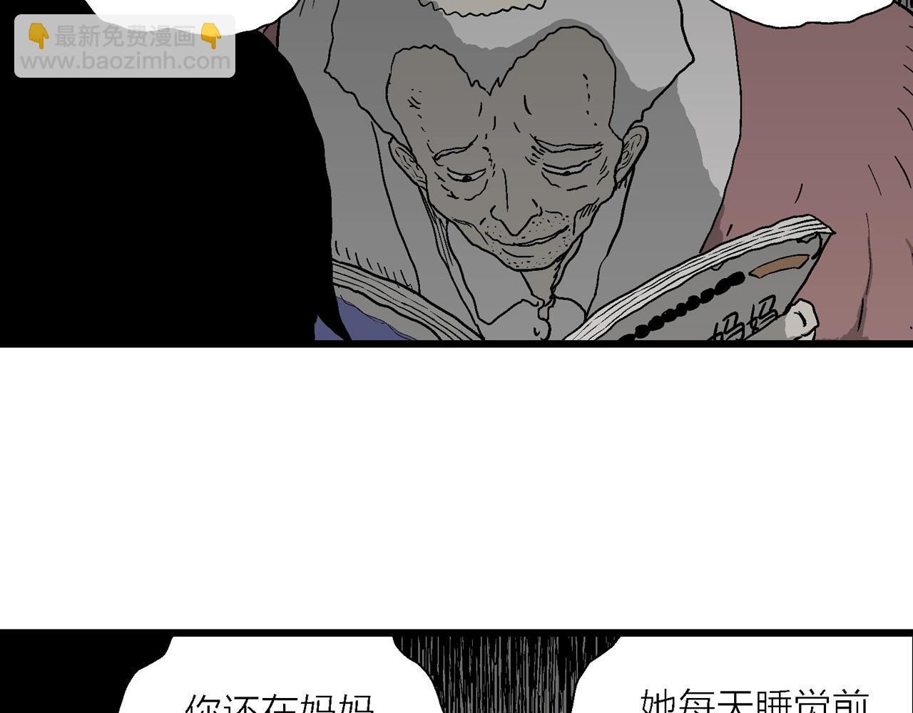 第58话 畸胎（七）9