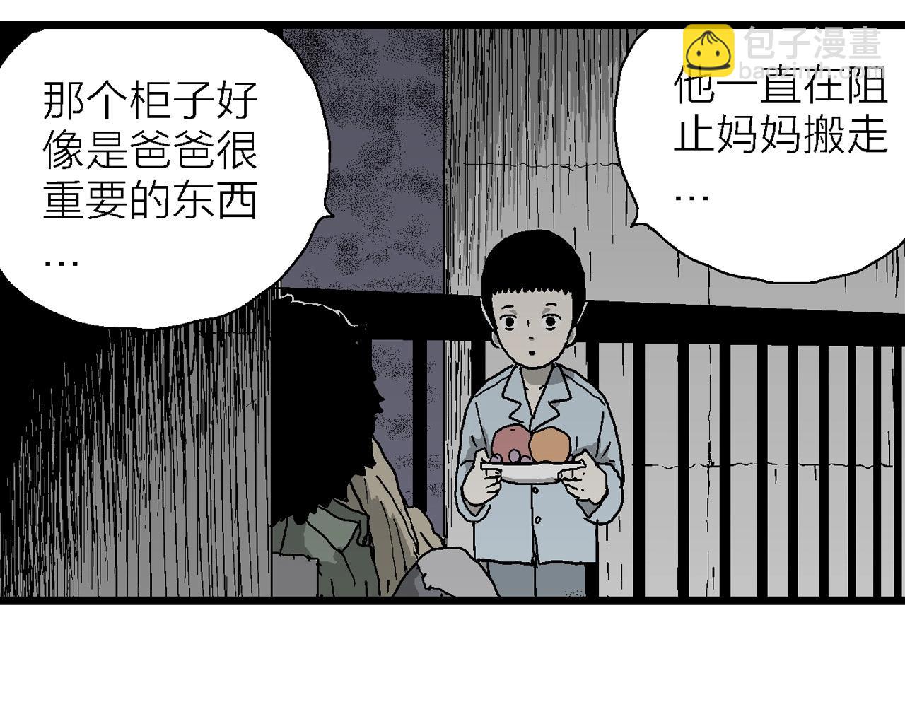 第59话 畸胎（八）106