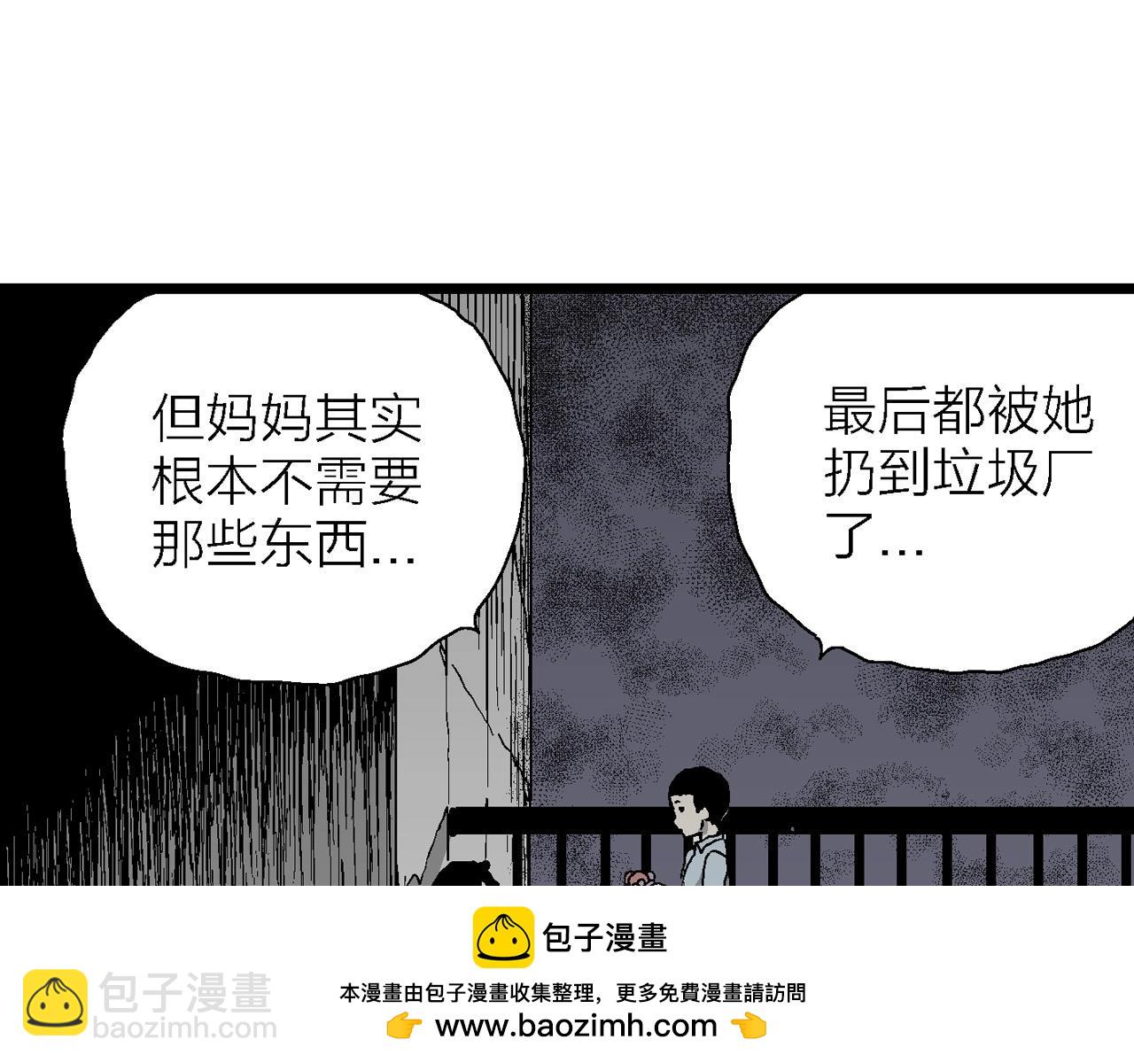 第59话 畸胎（八）107