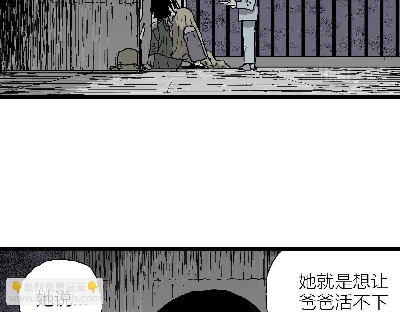 第59话 畸胎（八）108