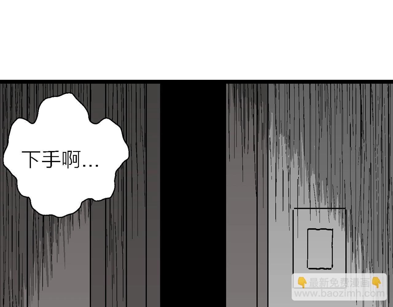 第59话 畸胎（八）113