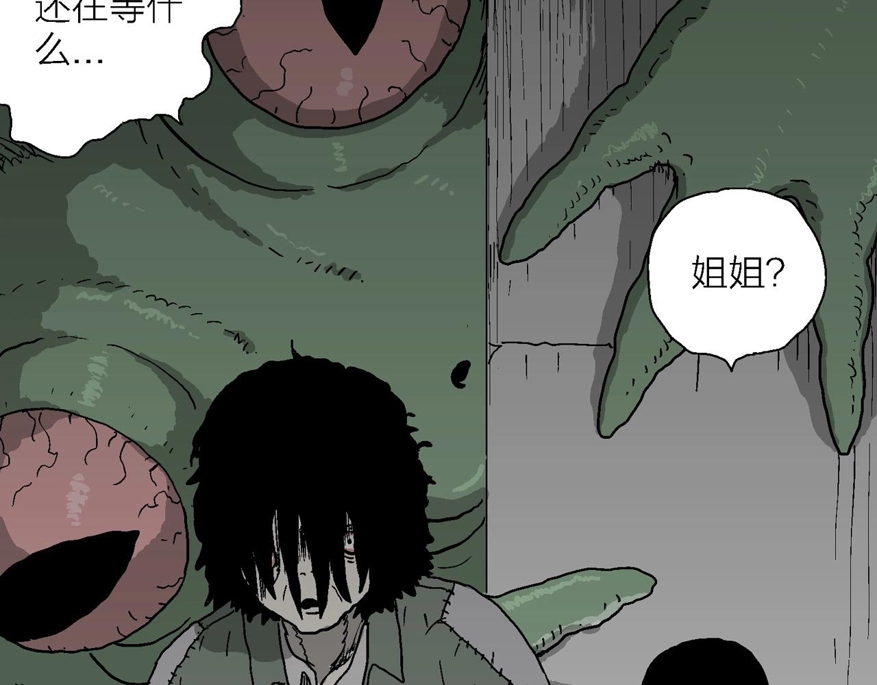 第59话 畸胎（八）115