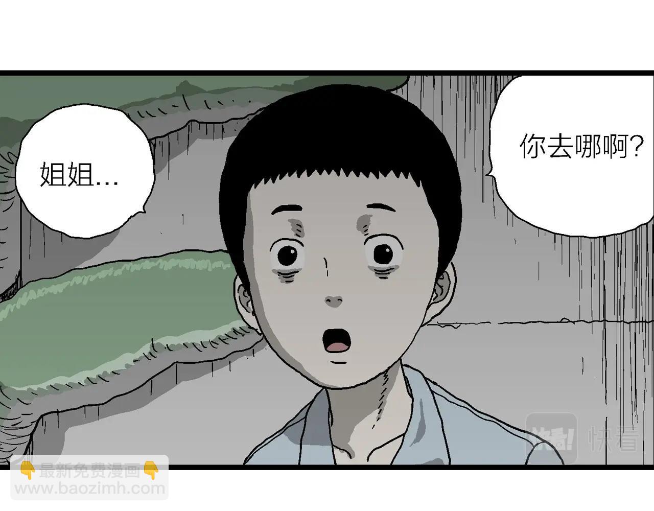 第59话 畸胎（八）117