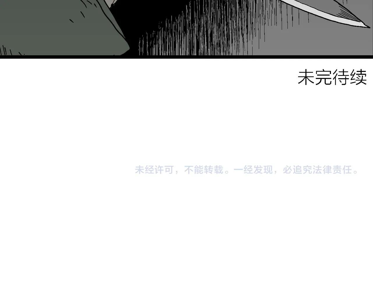 第59话 畸胎（八）123