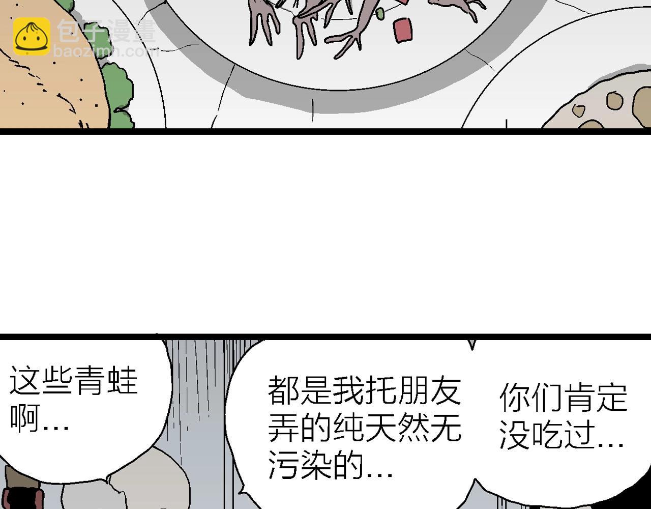 第59话 畸胎（八）16