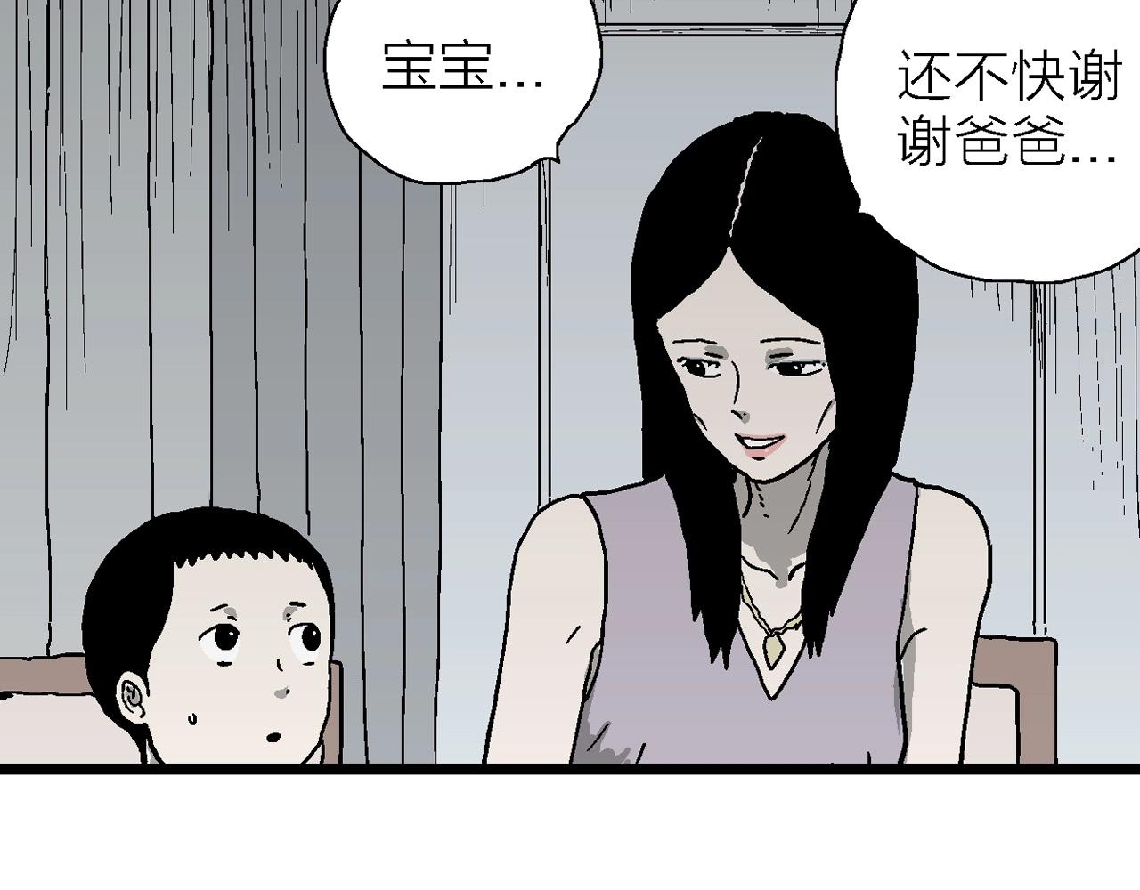 第59话 畸胎（八）18