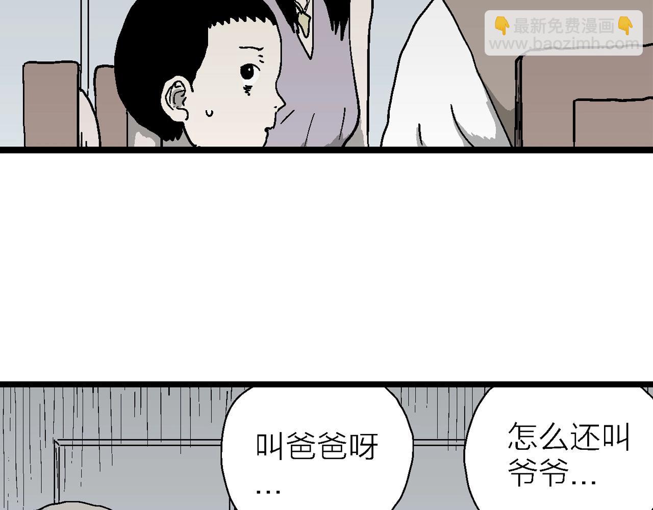 第59话 畸胎（八）20