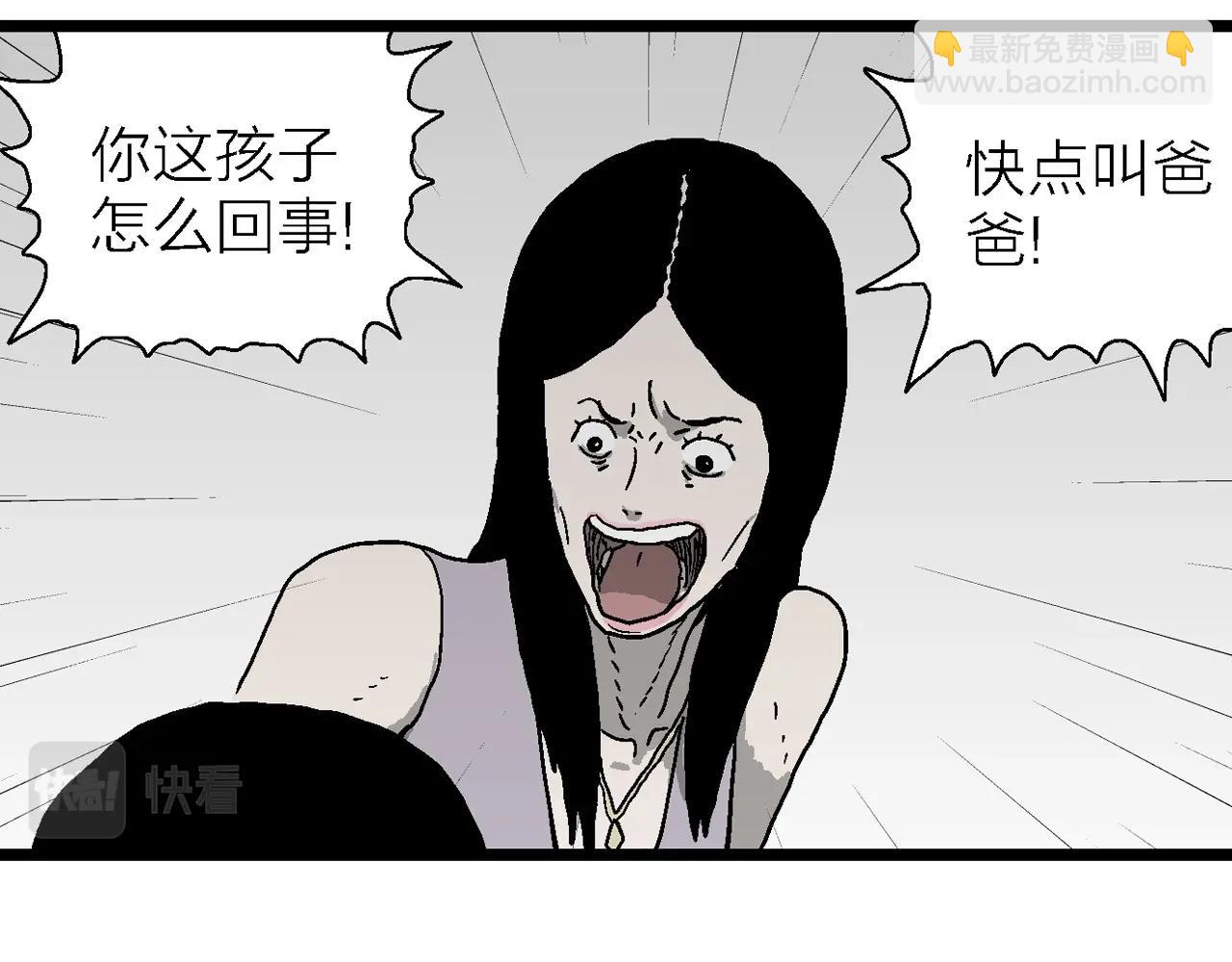 第59话 畸胎（八）27
