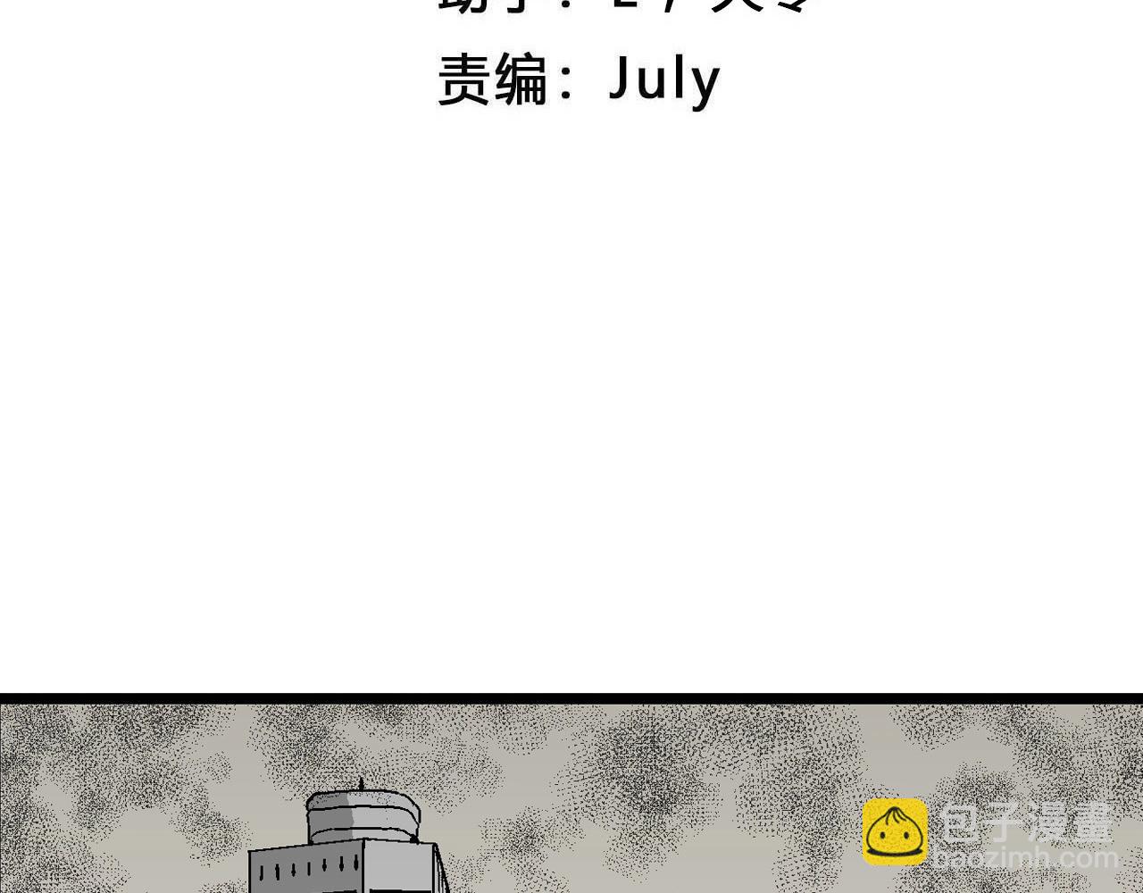 第59话 畸胎（八）3