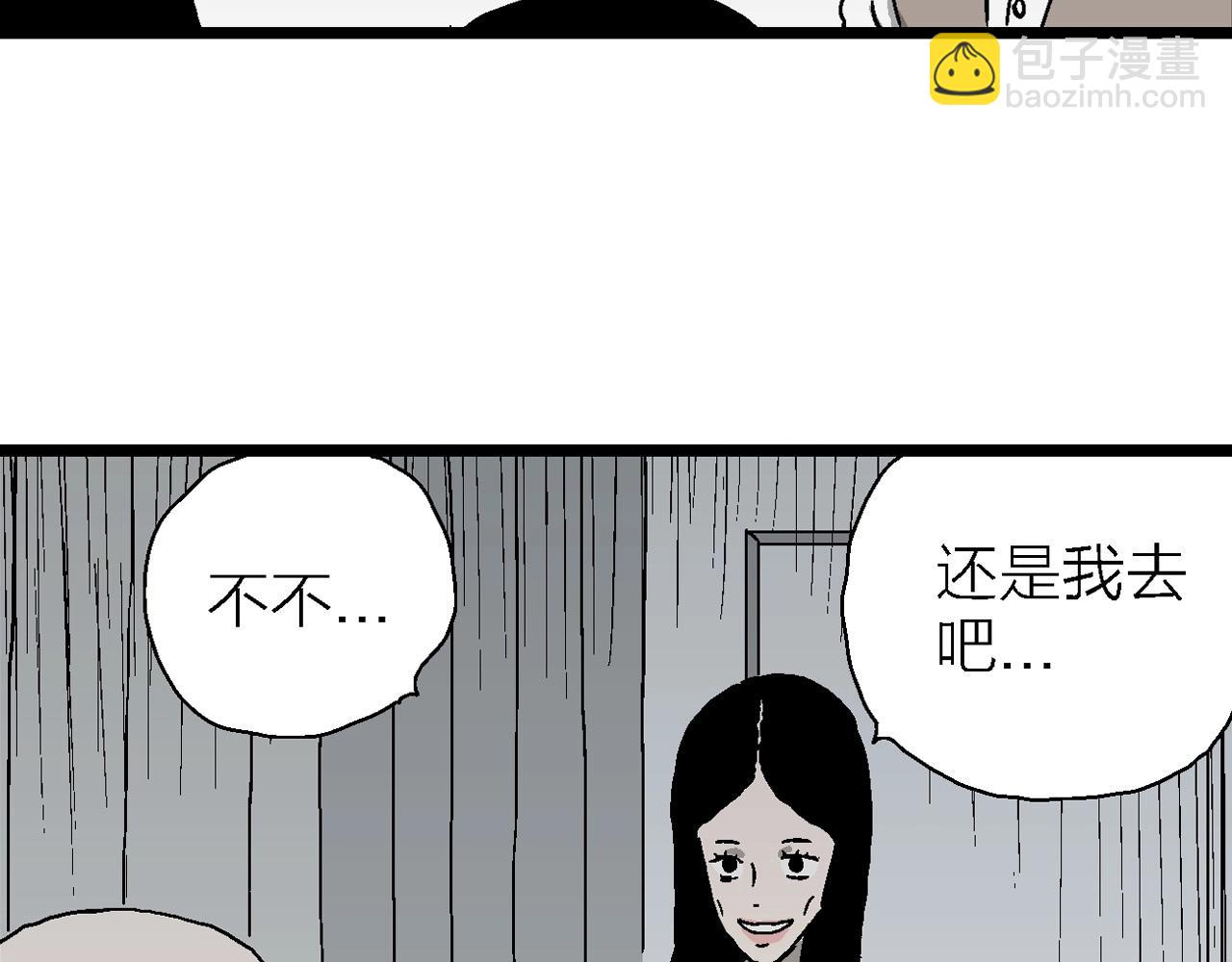 第59话 畸胎（八）31