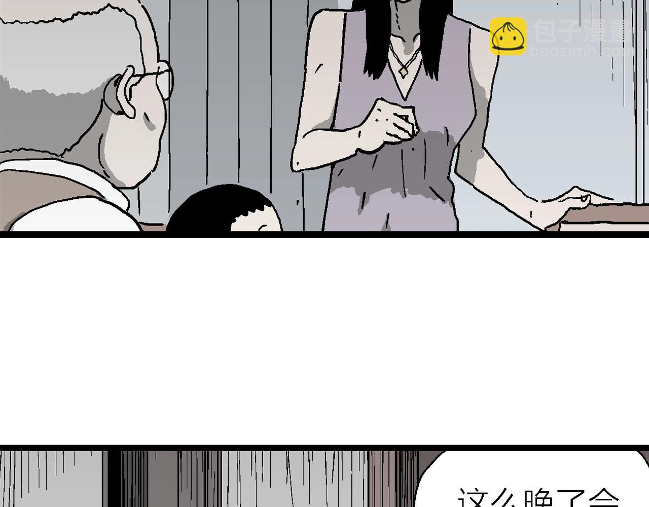 第59话 畸胎（八）32