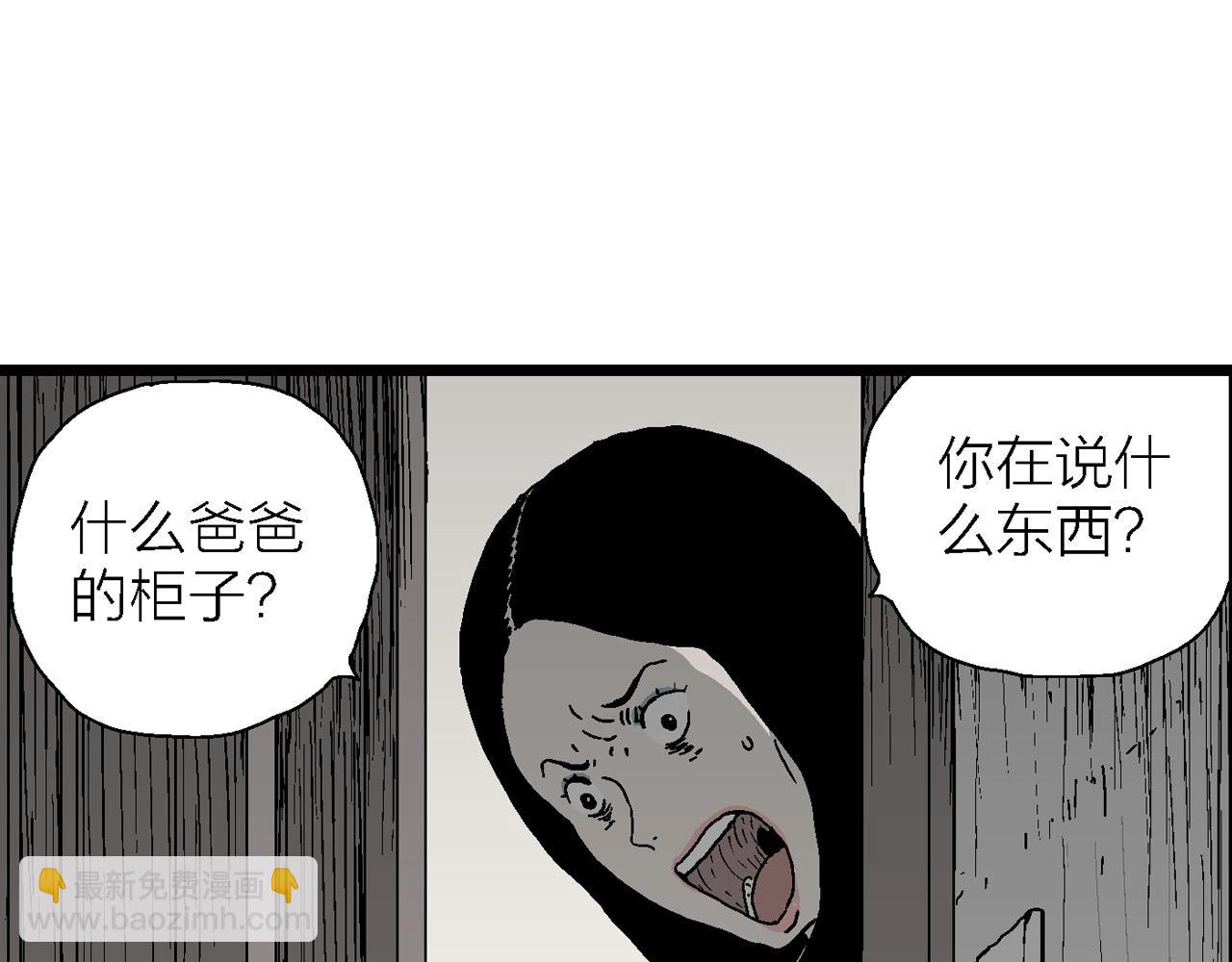 第59话 畸胎（八）39