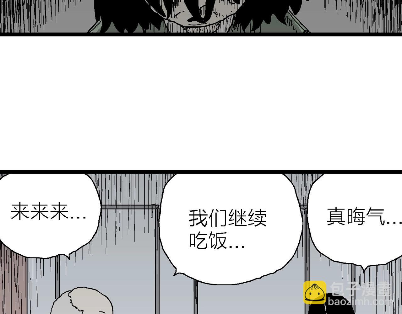 第59话 畸胎（八）55