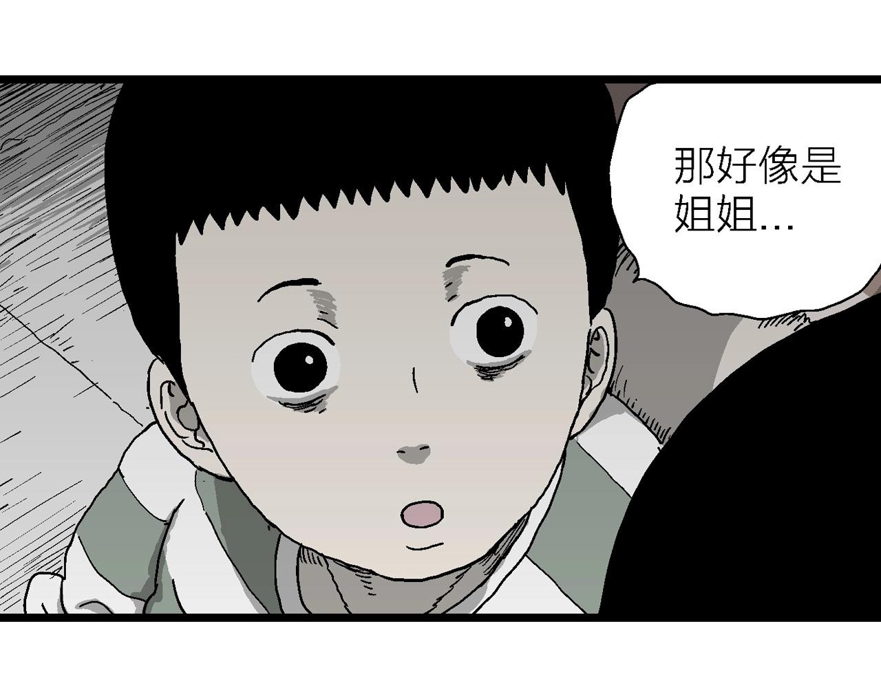 第59话 畸胎（八）58