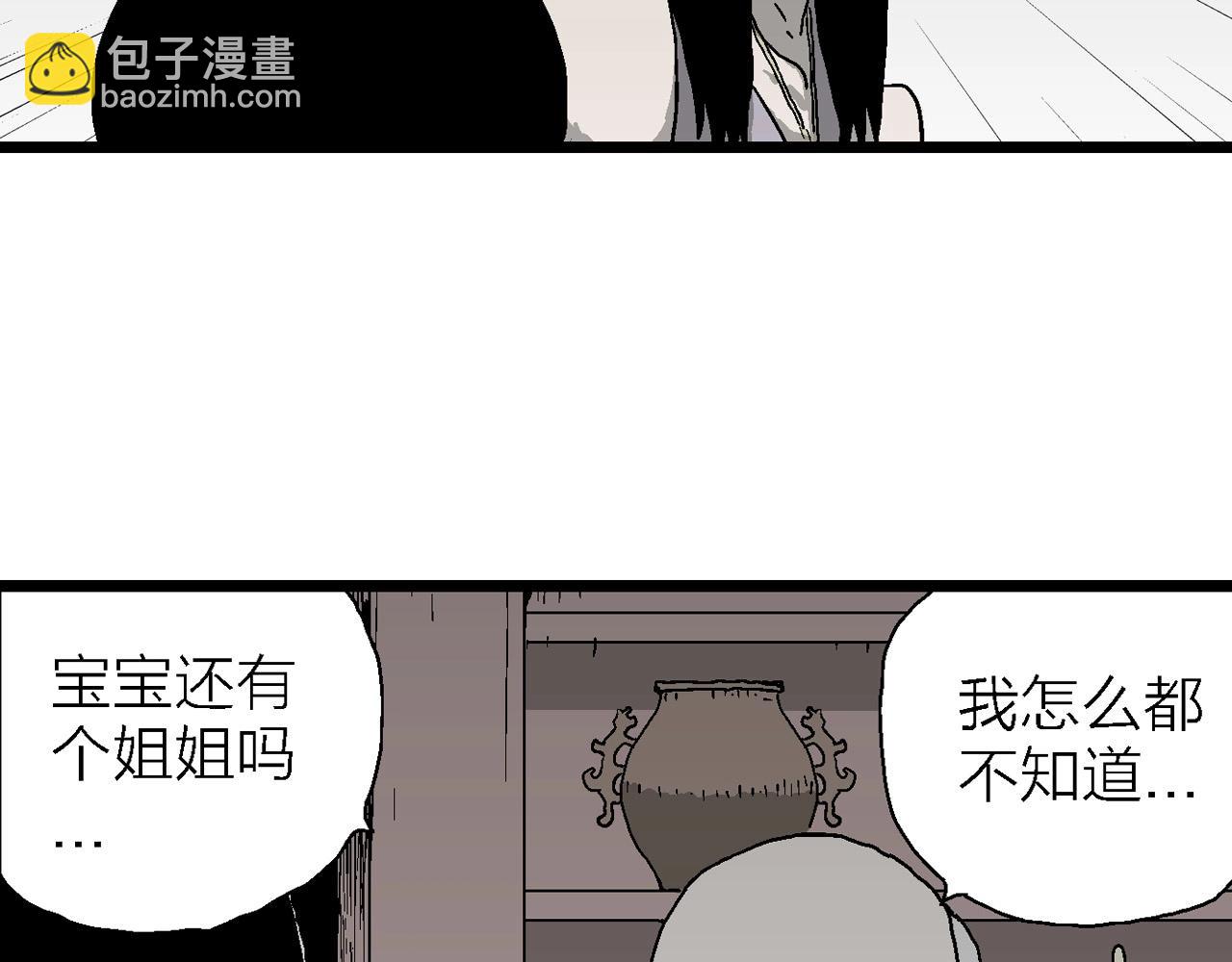 第59话 畸胎（八）60