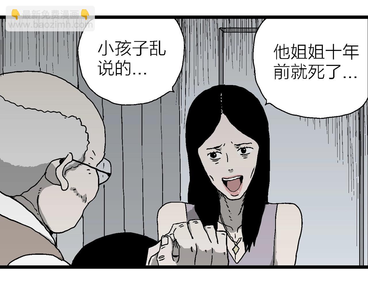 第59话 畸胎（八）62