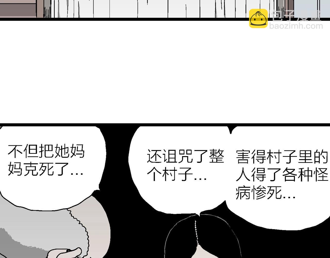 第59话 畸胎（八）65