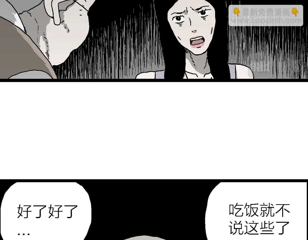 第59话 畸胎（八）66