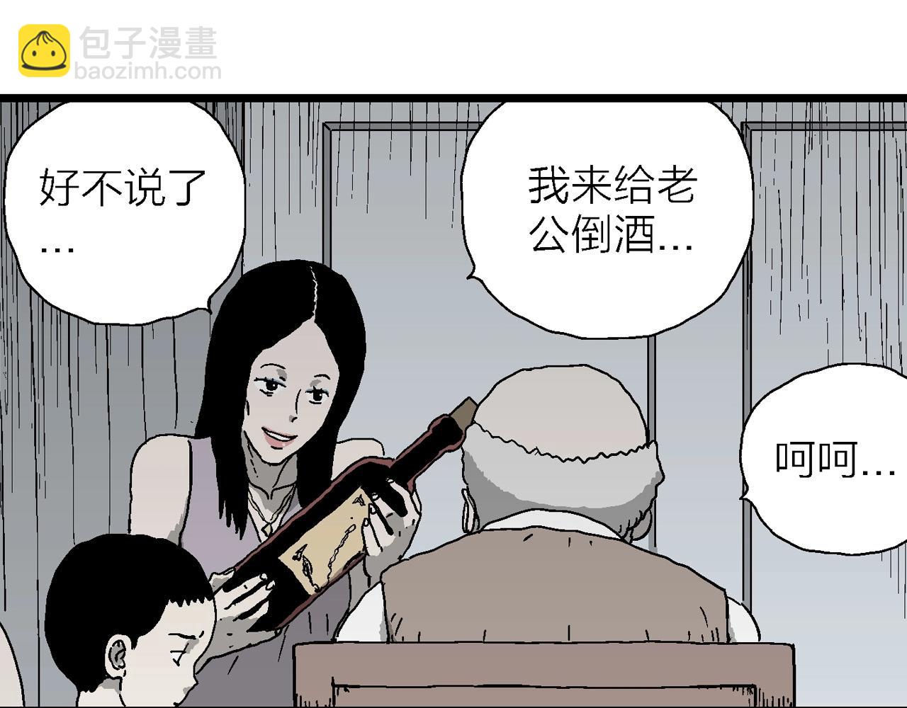 第59话 畸胎（八）68