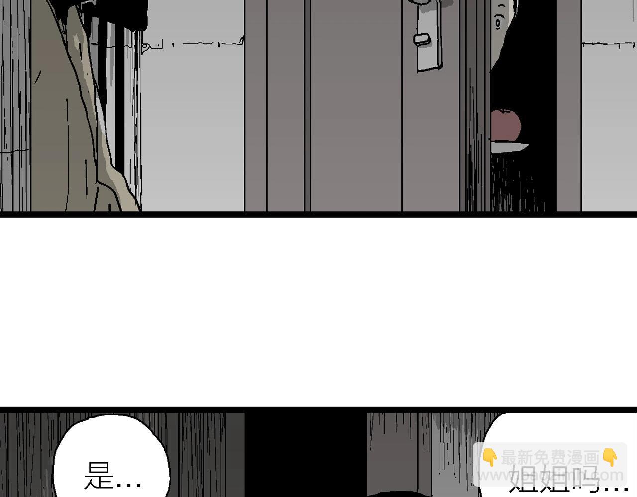 第59话 畸胎（八）80