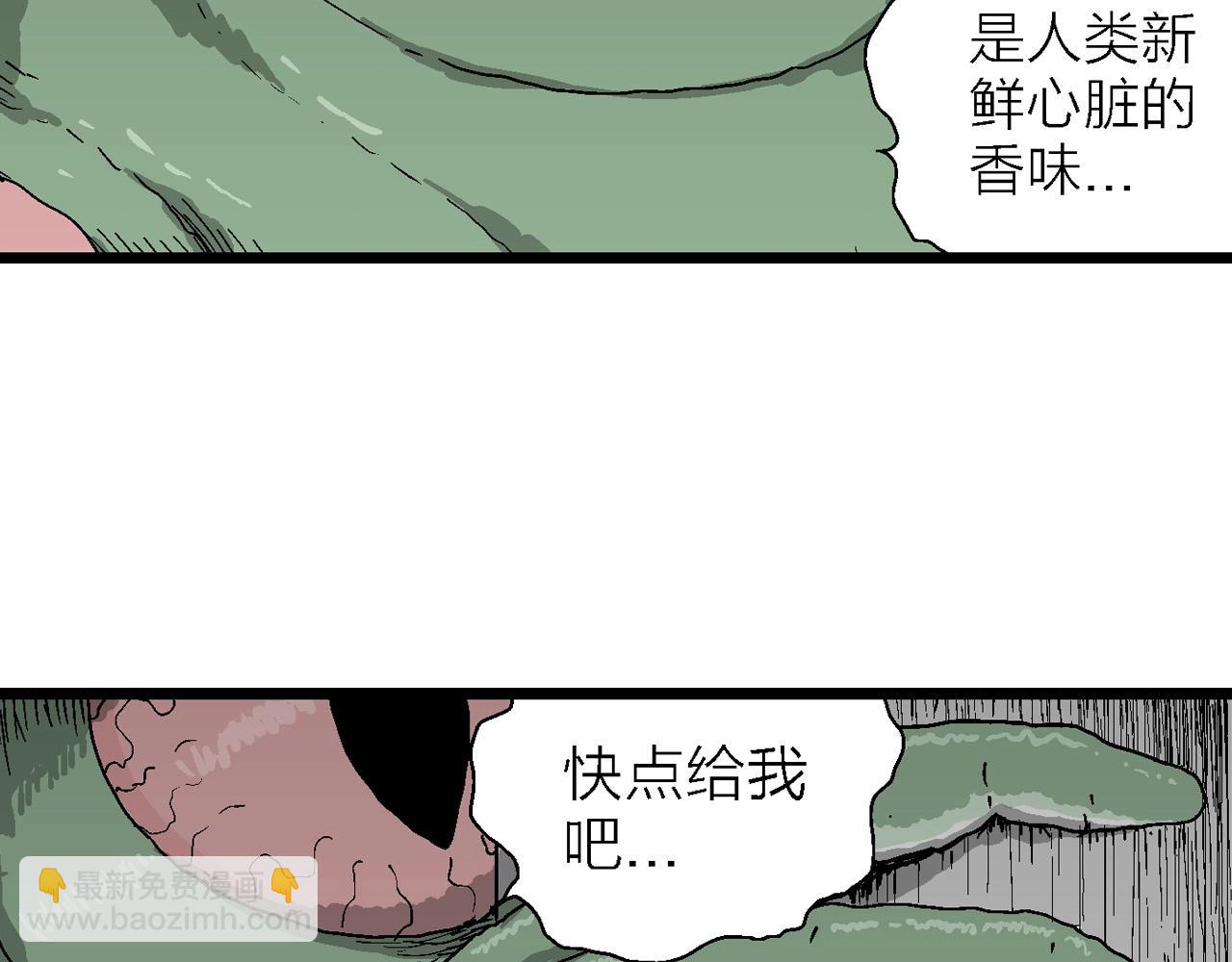 第59话 畸胎（八）90