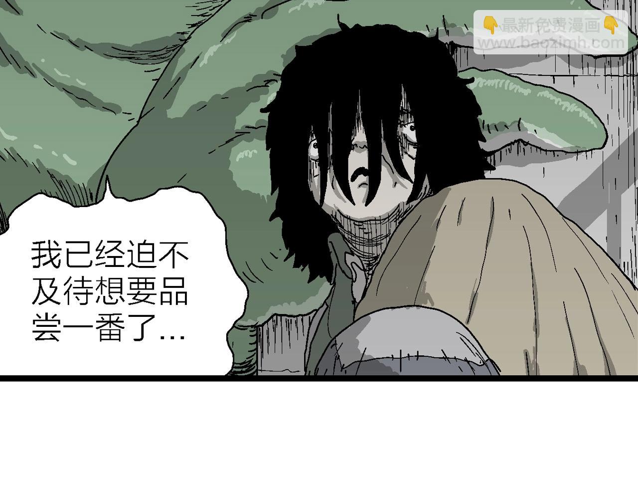 第59话 畸胎（八）91