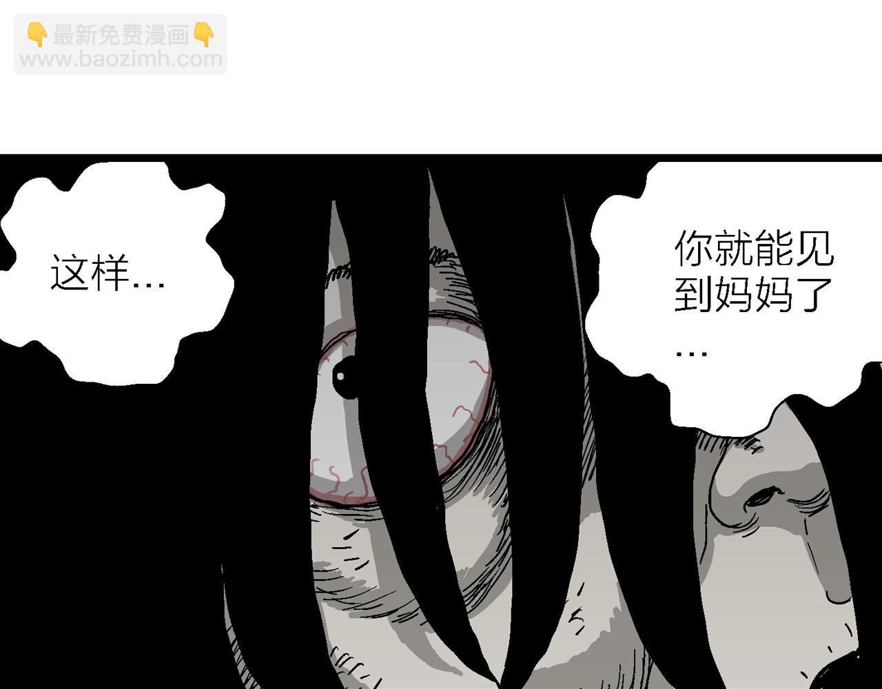 第59话 畸胎（八）94