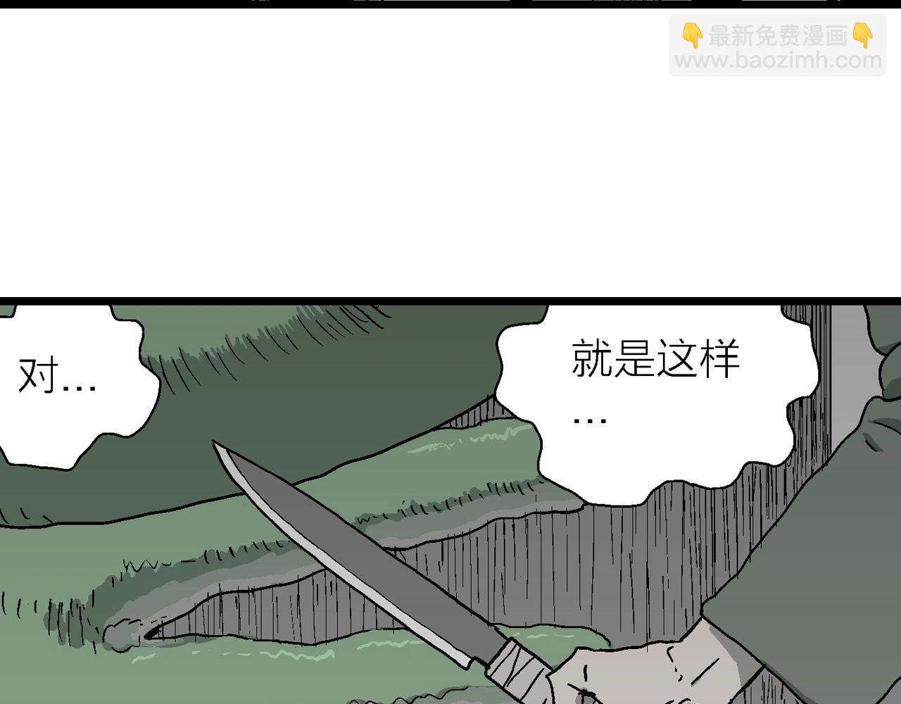 第59话 畸胎（八）95