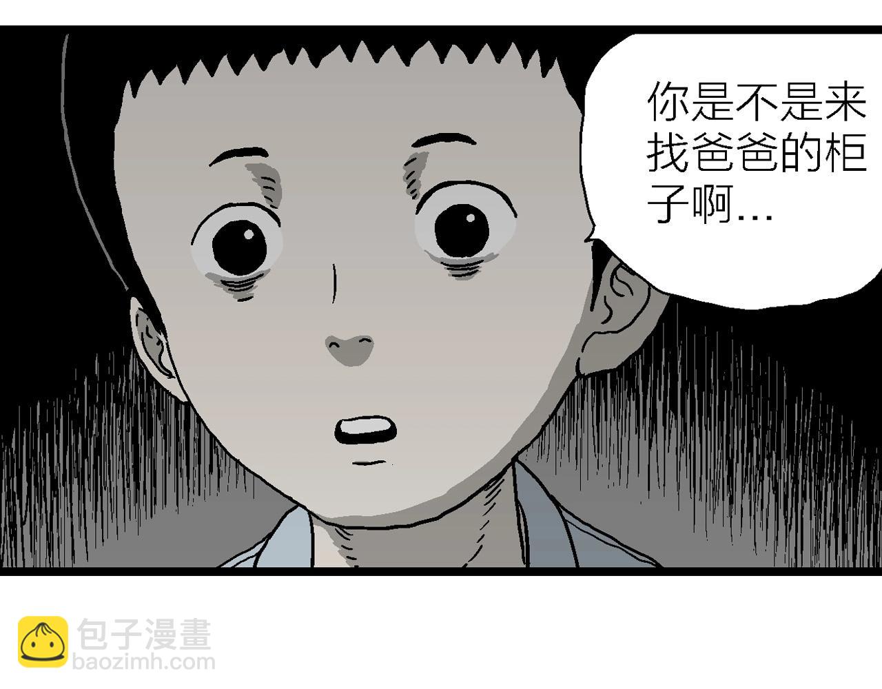 第59话 畸胎（八）98
