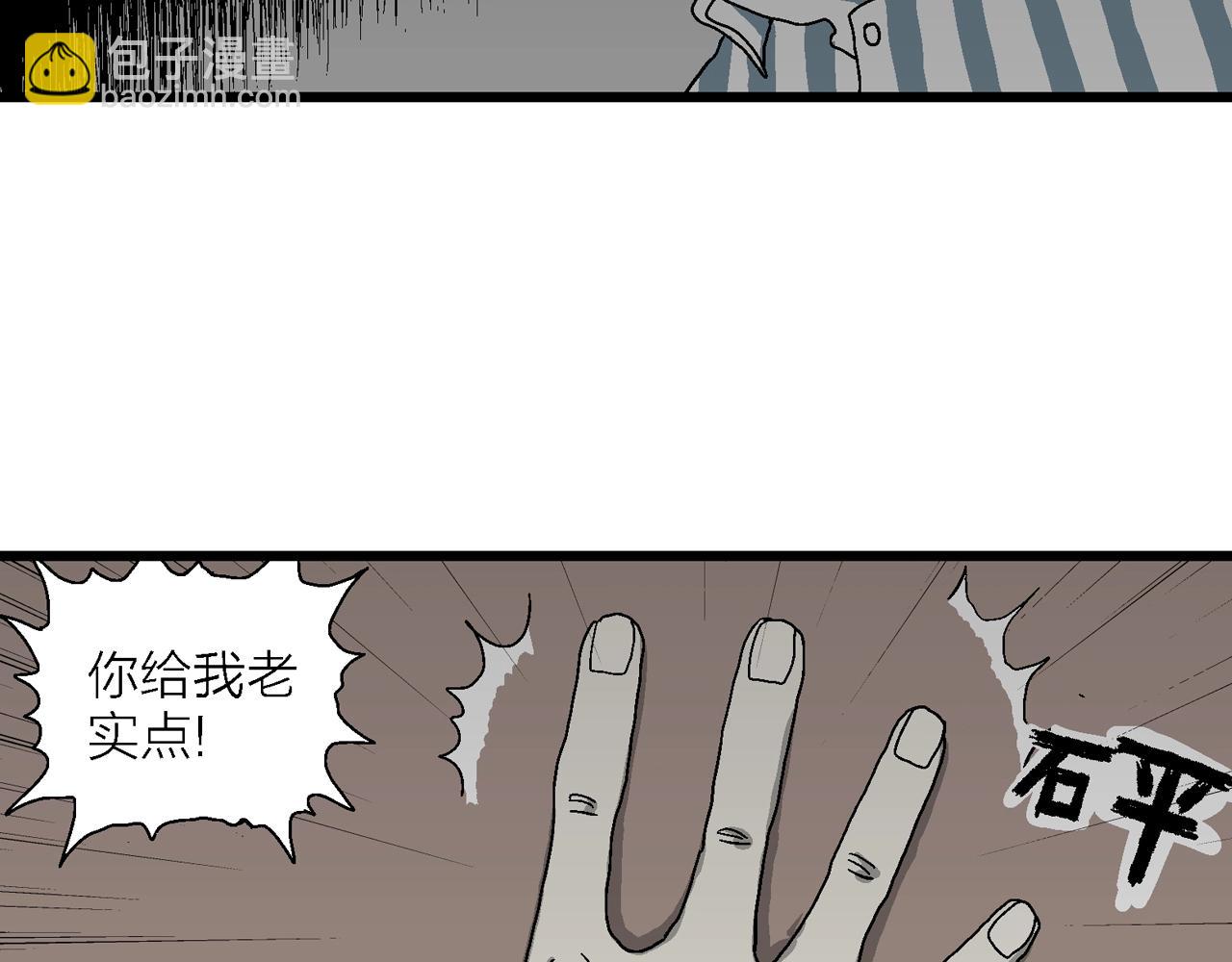 第68话 蜘蛛男（七）100