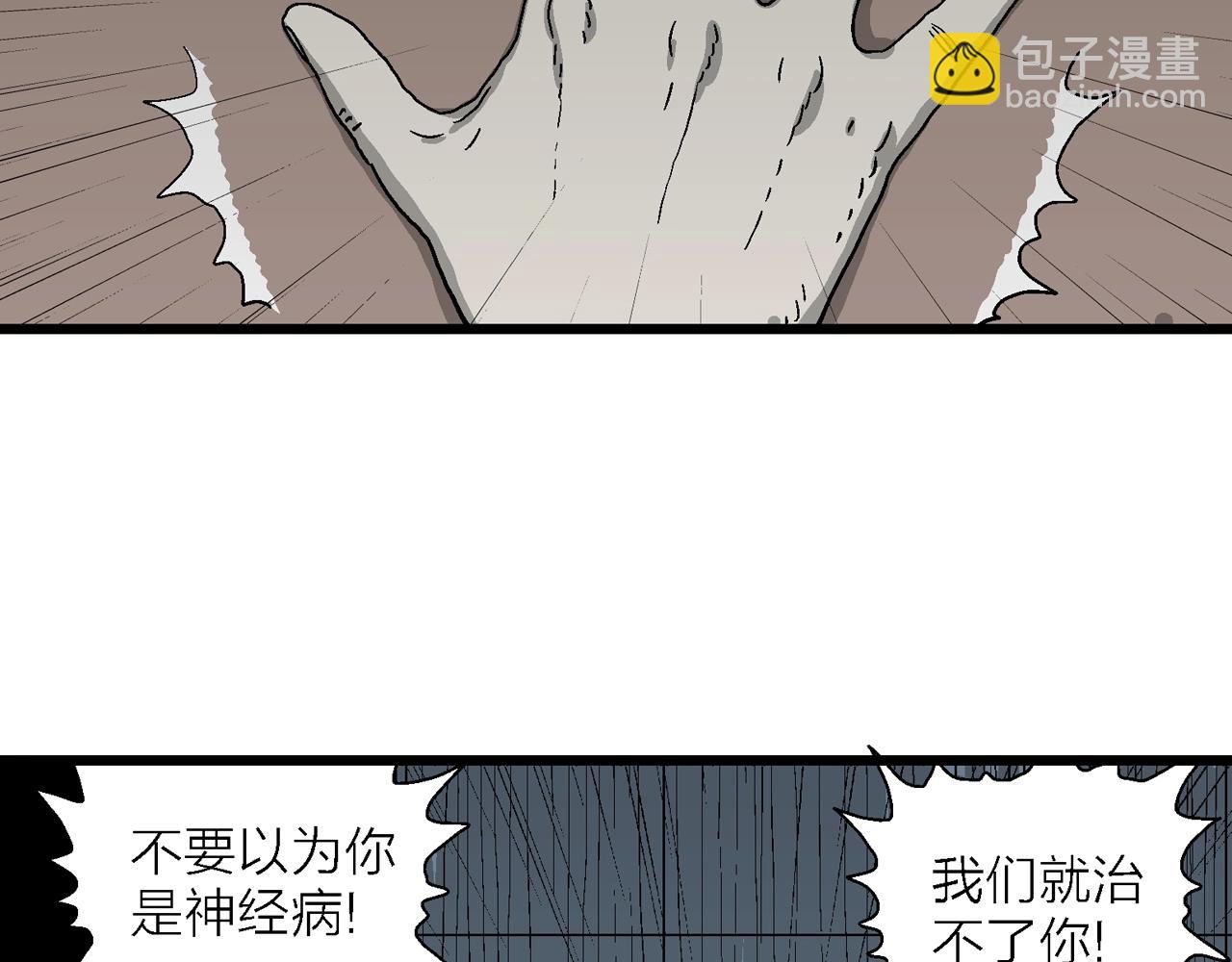 第68话 蜘蛛男（七）101