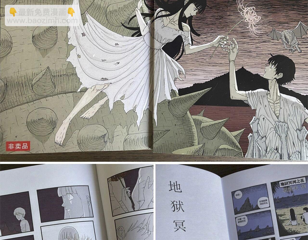 第68话 蜘蛛男（七）120