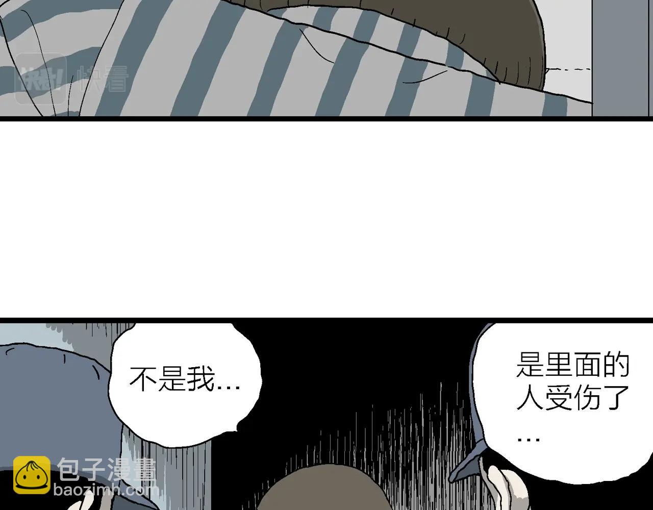 第68话 蜘蛛男（七）76