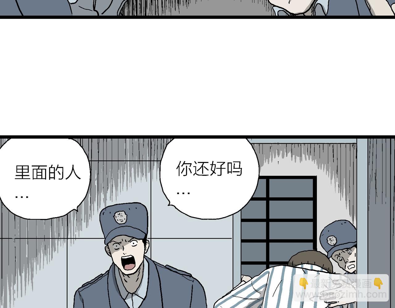 第68话 蜘蛛男（七）80